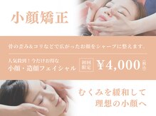 まいれ整骨院 草津院 マイレ 草津店(MAILE)