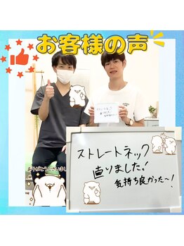 ほずみ整体院/30代男性　ストレートネック