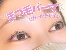 アルレ(ALRE)/まつ毛パーマ Uカール