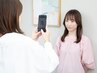 【平日限定・単品】顔タイプ診断　50分