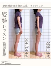 ミュカ(Miyuka)/お客様ビフォーアフター