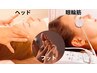 【ヘッドスパ＆リフレ＆眼筋マシーン】贅沢解放の90分