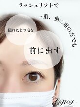 ジプシー 錦糸町(Gypsy Kinshicho)/隠れたまつ毛