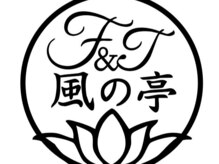 風の亭リラクゼーション平井店【アロマ・ハイパーナイフ】【8/9 NEW OPEN（予定）】