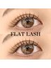 フラットラッシュ180本¥5,900★圧倒的持続力×美束感！理想の最強まつげ★