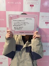 エクシアホワイトニング 中野駅北口店/お客様の声