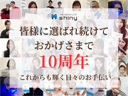 ホワイトニングサロン シャイニー 浜松細島店(shiny)の写真