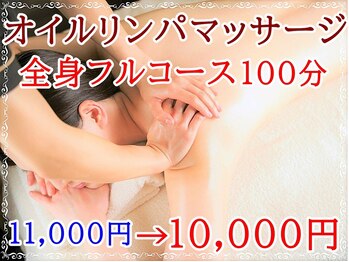 リラックスサロン ラクア