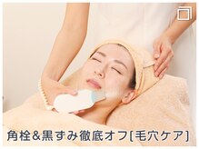 ジェイエステティック つくば店/角栓&黒ずみ徹底オフ[毛穴ケア]