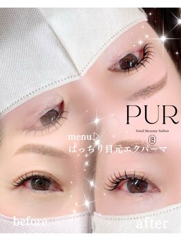 ピュール 鯖江店(PUR)/エクステパーマ/福井/鯖江