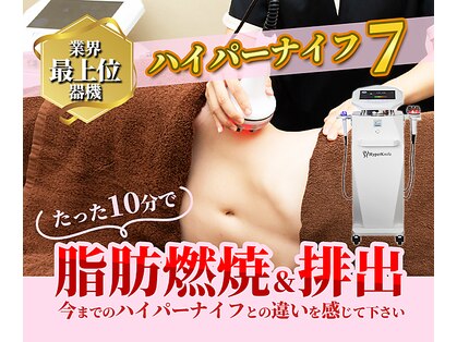 メディカル整体院の写真