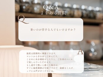 チル(Chill)/Q＆A