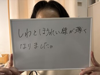 たるみアガル(たるみagaru)/板橋区　シワとほうれい線が薄く