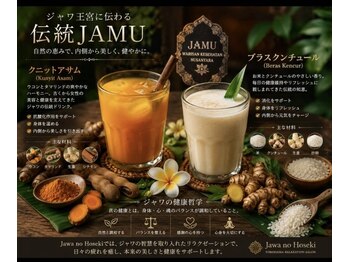 ジャワの宝石/ジャワ伝統ジャムウ美容法