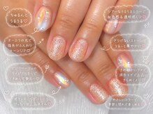 ウルネイル(Uru nail)