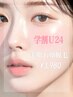 【学割U24限定】透明感・化粧のりUP♪美肌お顔脱毛￥3,980