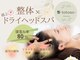 シノヤ 整(Shinoya totono)の写真