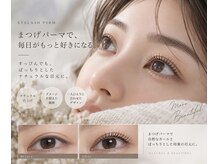 コフー(co-fuu)の雰囲気(「大人の目元を自然に美しく。似合わせまつげパーマ」)