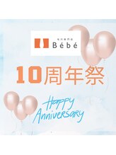 べべ 金沢駅前店(Be’be’)/毛穴専門店Be'be'駅前店が10周年
