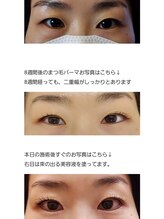 アロマスイーツ(AromaSweets)/まつげパーマ/まつぱ/マツパ