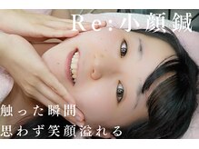ボディーリメイカー 浅草橋(BODY REMAKER)/小顔鍼＋ラジオ波