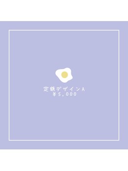 ネオン(neon)/定額デザインA