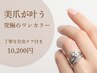 【ジェルネイル人気No,1】美爪が叶う究極のワンカラー　(ネイルケア付き) 
