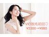 【☆レディース☆】VIO美肌脱毛がお試し価格！通常3600円→980円☆効果自信◎