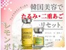 【梅雨限定】脂肪○解レモンボトル73%OFF＋ラジオ波＋電気美容鍼＋小顔ヘッド