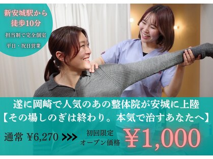 栄光治院 安城院の写真