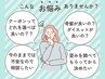 どのコースを選べば良いの？迷われている方専用、最適コース初回クーポン
