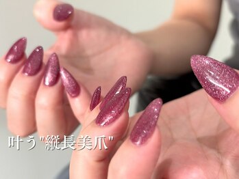 叶う"縦長美爪"