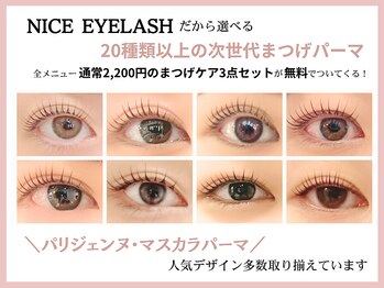 ナイスアイラッシュ 豊中店(NICE EYELASH)