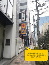 カナリス 神田店(Kanalis)/3.淡路町駅/小川町駅から道案内