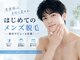ラピスダズル(LAPIS DAZZLE)の写真/脱毛デビュー応援！都度払いで通いやすく、リスクなく、脱毛の第一歩を全力でサポートいたします！