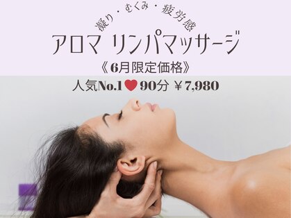 アロマ ソメイエ(Aroma Sommeiller)の写真