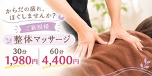 あぽろ整骨院 上大岡