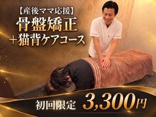 寺倉ハピネス接骨院