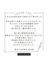 ザ バーム 北千住店(THE BALM)/THE BALM北千住店♪口コミご紹介