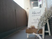 エールネイル(Ailes nail)/