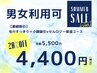 効果持続！【小鼻の毛穴詰まりが気になる方はこちら】話題のヒト幹細胞導入！