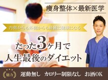 まもる整体サロン