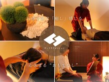 サンリラクゼーション 平塚店