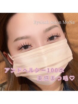 モナ(MoNa)/アンドヘルシー(&healthy)