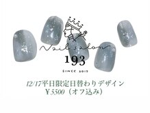 イチキューサン(193)