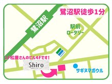 シロ(Shiro)/