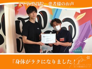 マイレ 甲賀水口店(MAILE)/お客様の声を頂きました!