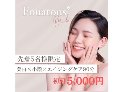 フワットン(Fouatons)の写真