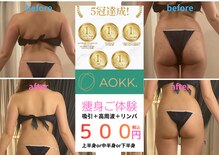 アオク(AOKK.)
