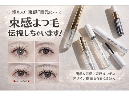 ピリナ バイ エニ(pillina by eni)の写真